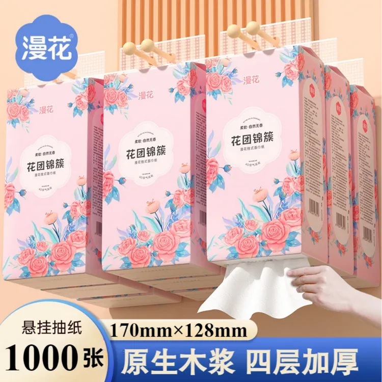 【漫花】悬挂式1000张/提四层加厚抽纸原生木浆舒适大包耐用卫生纸