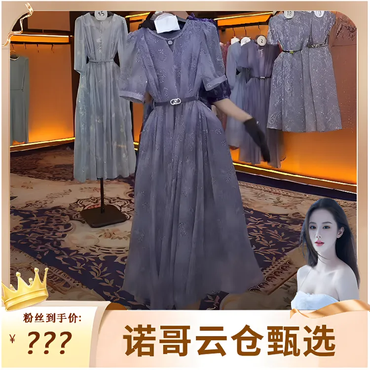 专柜轻奢立领A字优雅法式气质蚕丝编织洒金连衣裙A180192