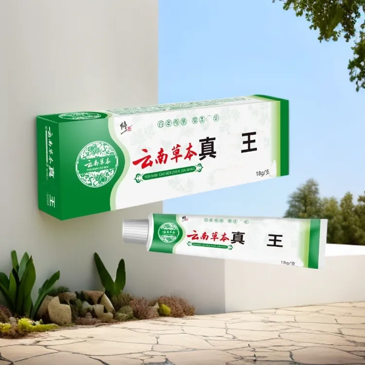 【官方正品】真菌王草本萃取手足部位温和外用膏