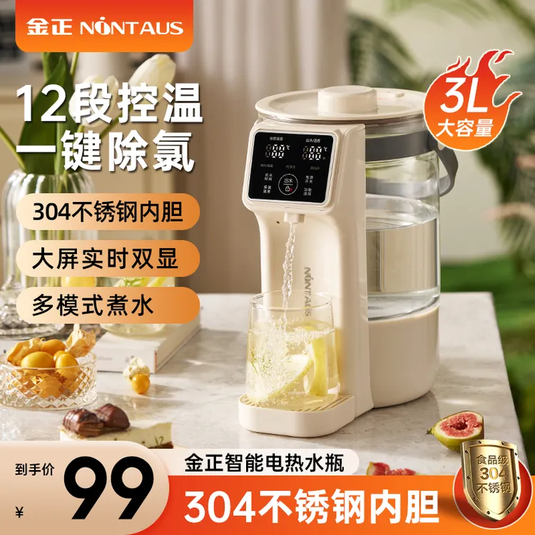 金正家用电热水瓶家用除氯电恒温水壶大容量控温母婴定时出水恒温