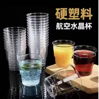 【50个】一次性杯子航空杯透明水杯高温加大加厚6