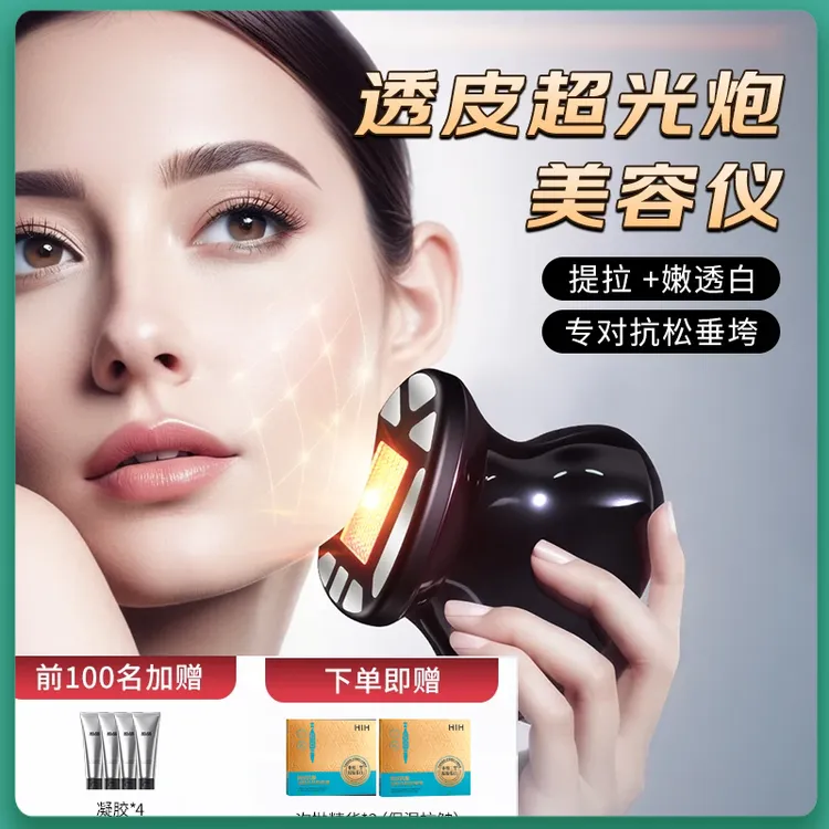 透皮胶原光美容仪家用多功能淡纹嫩肤提拉紧致美肤护肤射频仪