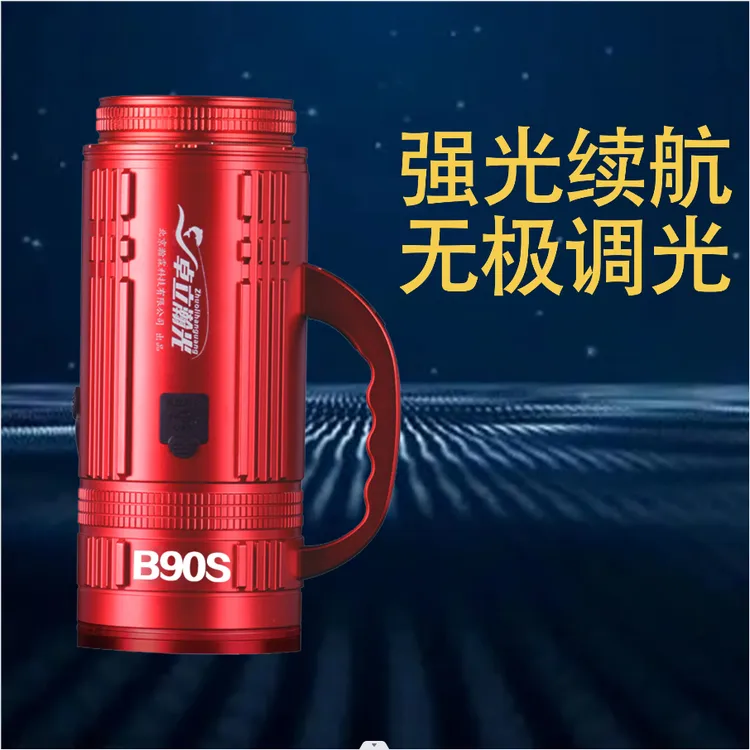 卓立瀚光【618大促】B90S夜钓灯