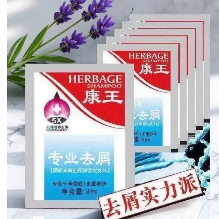 康王酮康特效去屑止痒洗发露男女士清洁去头皮洗发水旅游袋装小包