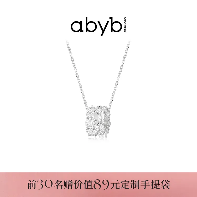 abyb蝴蝶万花筒项链高级感轻奢锁骨链女款2025新款爆款氛围感配饰