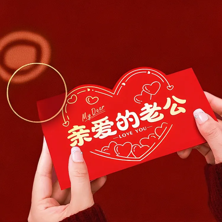 送老婆生日礼物老公生日礼物折叠红包2025新年生日情人节礼物