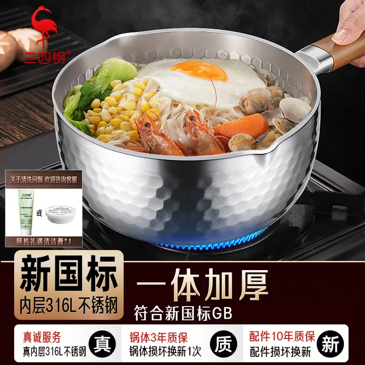 【三四钢】内层316L不锈钢雪平锅无涂层加厚奶锅汤锅辅食泡面小锅商品图