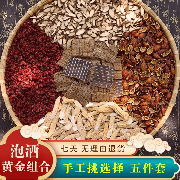 【泡酒 煲汤 煮水】牛大力+千斤拔+杜仲+金樱子+山茱萸 煲汤 泡酒