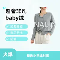 RENAIJING〖超奢系-小羊开衫〗经典圆领超细baby绒紧密百搭钉扣开衫