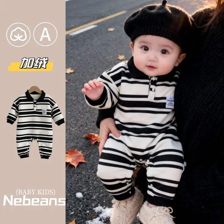 （现货）秋冬加绒男女宝连身衣 潮款保暖POLo色织条纹韩版哈衣爬