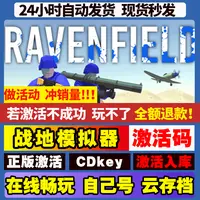 战地模拟器 激活码 全球区 CDKEY 激活入库 pc电脑游戏