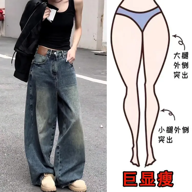 秋冬爆款美式时尚复古水洗通勤风遮肉显瘦高腰宽松百搭阔腿牛仔裤