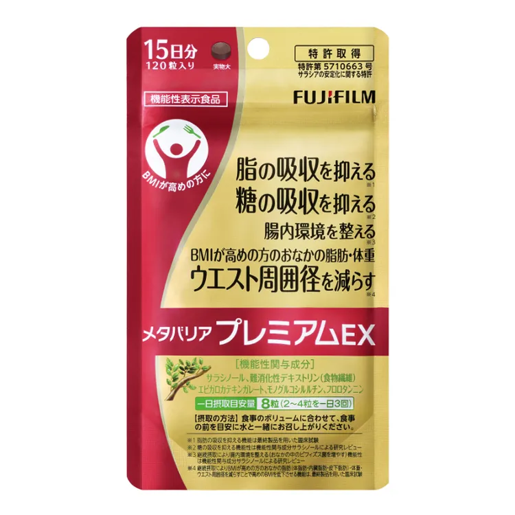 Fujifilm富士亢糖丸五层龙浓缩植物萃取橙色经典版金色加强版