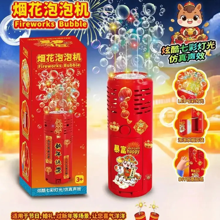 【超强电机!超高续航!品质保障】春节元旦新年新款泡泡玩具科学实验商品图