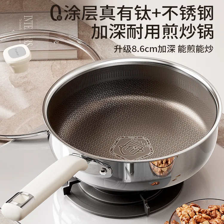 荣事达钛不锈钢平底锅煎锅无涂层不粘锅家用100%无差评不粘炒锅
