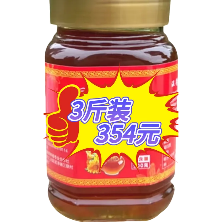 3斤装贵州黔花香蜂蜜 500g/3瓶装  天然深山蜂蜜|农家纯正百花土蜂蜜