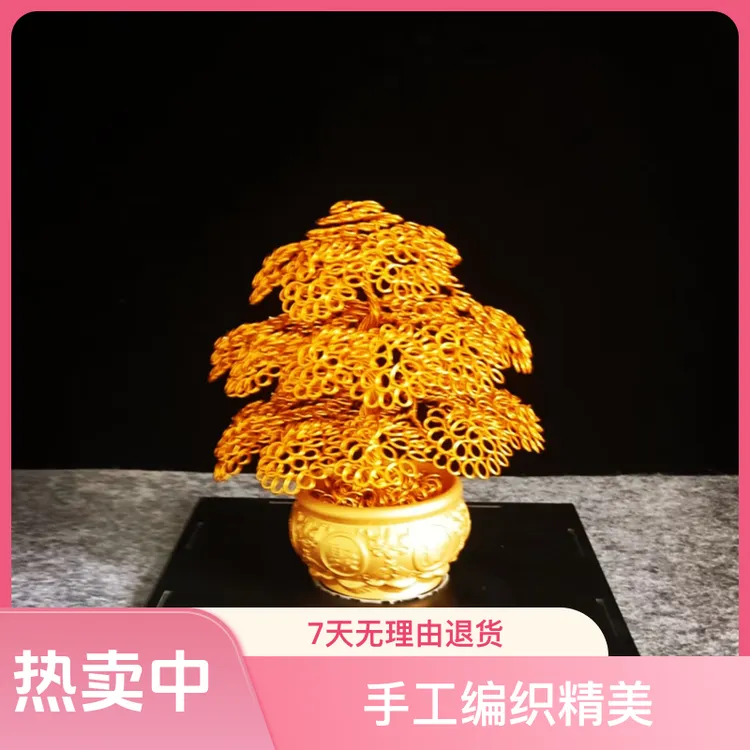铝丝手工编织发财树新房客厅装饰品摆件玄关酒柜办公招财车载国风