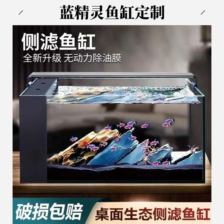 侧滤升级套装（双干湿分离）自带过滤打氧除油膜桌面鱼缸
