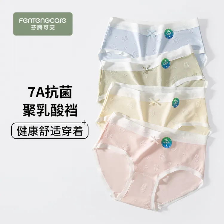 芬腾可安卡通印花内裤女7A抗菌裆中腰少女生透气舒适女士内裤