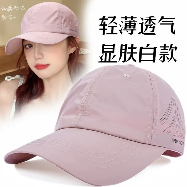 帽子女夏天薄速干鸭舌户外防晒男士太阳春季休闲钓鱼遮阳棒球帽女
