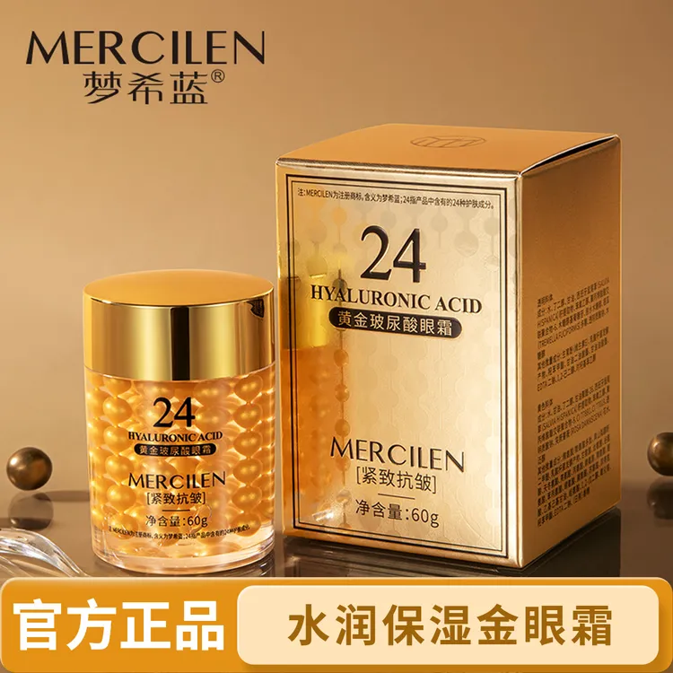24k黄金玻尿酸活力眼霜淡细纹紧致眼周提拉补水抗初老淡化黑眼圈