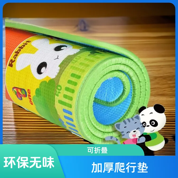 宝宝爬行垫加厚客厅专用婴儿爬爬垫可折叠环保无味地上铺地垫铺地