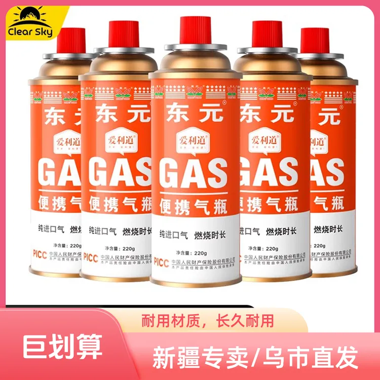 新疆专卖气罐喷枪气瓶户外便携式防爆丁烷液化燃气商24卡式气罐