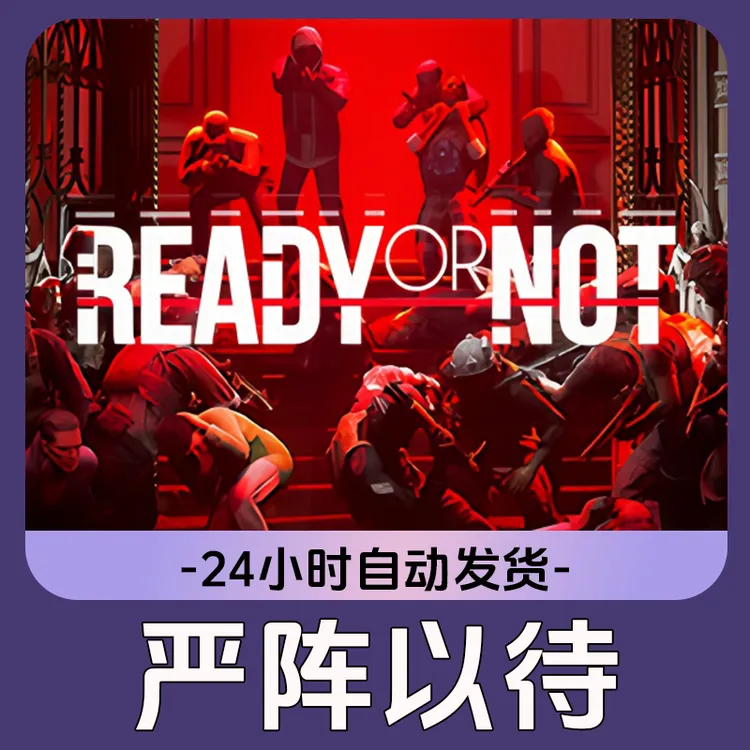 严阵以待 Steam游戏 CDKey激活码