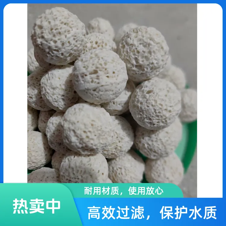 鱼缸培菌石英细菌过滤滤材蜂窝球硝化培菌滤材滤材鱼缸滤材养鱼