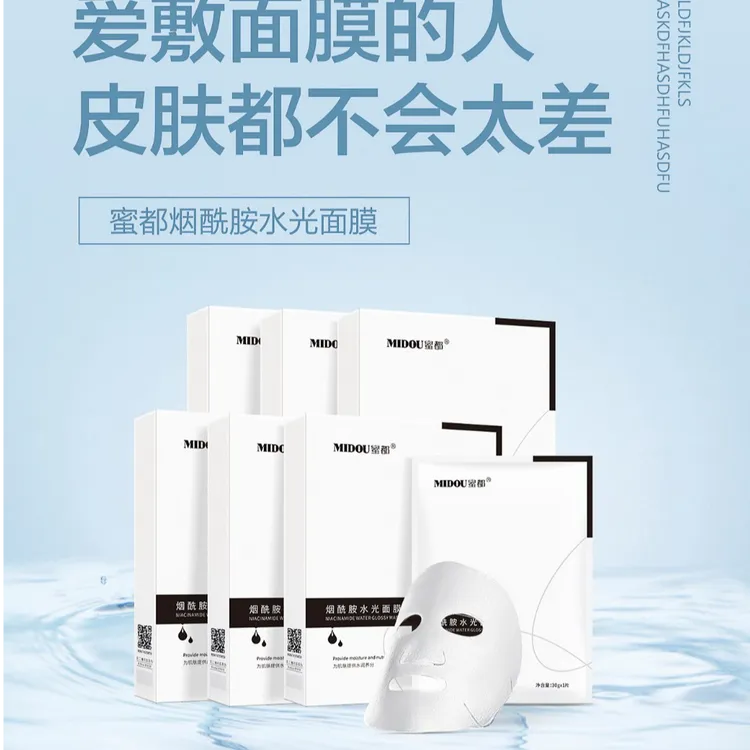 MIDOU蜜都烟酰胺水光面膜保湿补水
