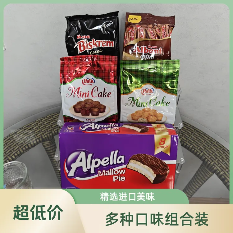 ulker进口夹心威化巧克力饼干营养休闲零食小吃组合出差旅游必备