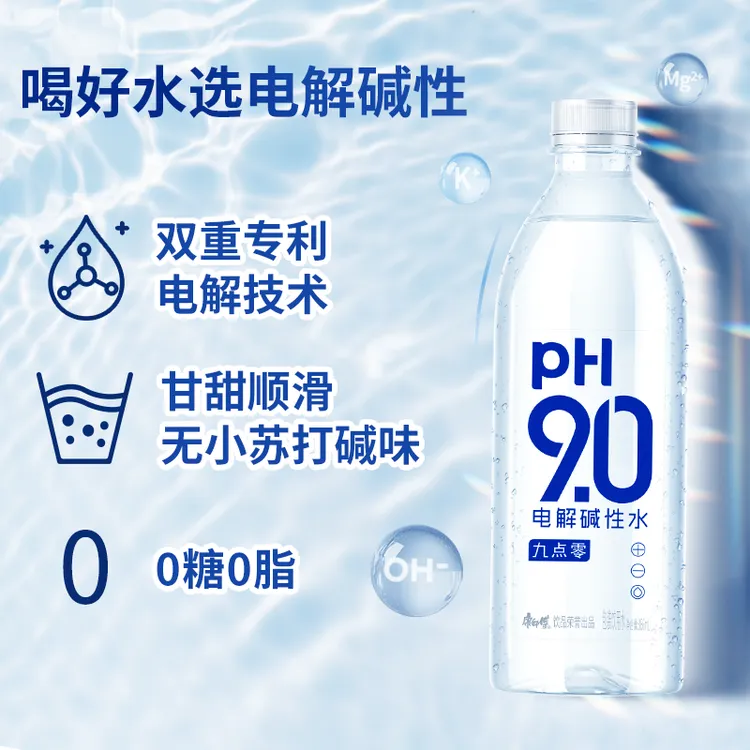 康师傅9.0电解碱性水366ml*12瓶整件发【上新特惠】