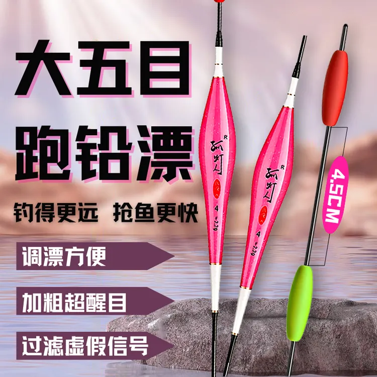 孤灯人新款大5目宽目距无铅自立跑铅青鱼远投巨物无铅漂大目浮漂