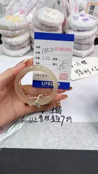 【闪购商品】玛瑙/玉髓手镯未镶嵌2269