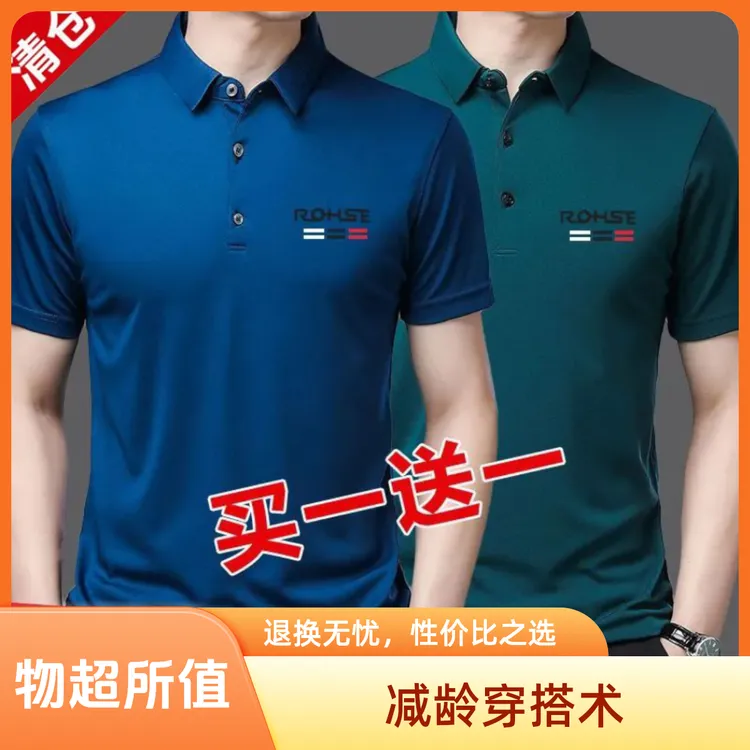 夏季高档冰丝透气翻领短袖T恤爸爸装POLO衫中年休闲百搭大码体恤