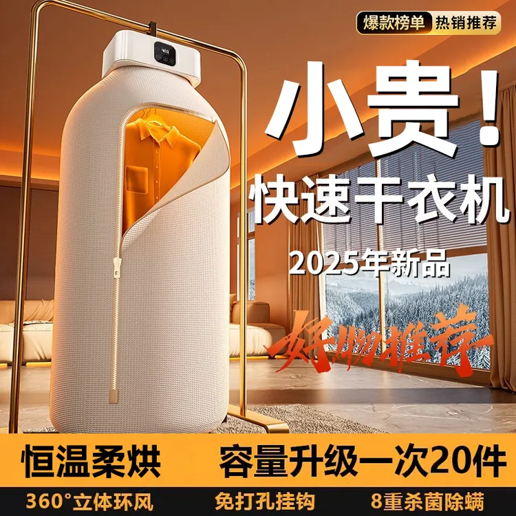 2025热销烘干机家用可折叠便携式杀菌宿舍小型烘干衣服杀菌干衣机