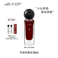ImSole不定所夏娃木偶小丑香水木质调小众持久留香