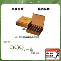 2025年西藏那曲礼盒装西洋参