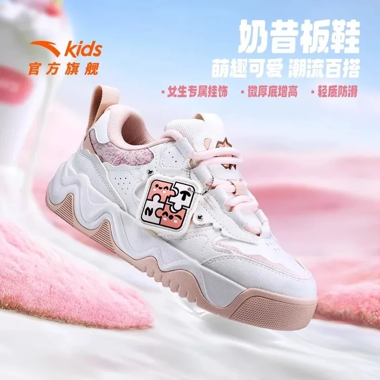 安踏儿童女大童板鞋2025新款上新舒适防滑耐磨青少年时尚百搭板鞋