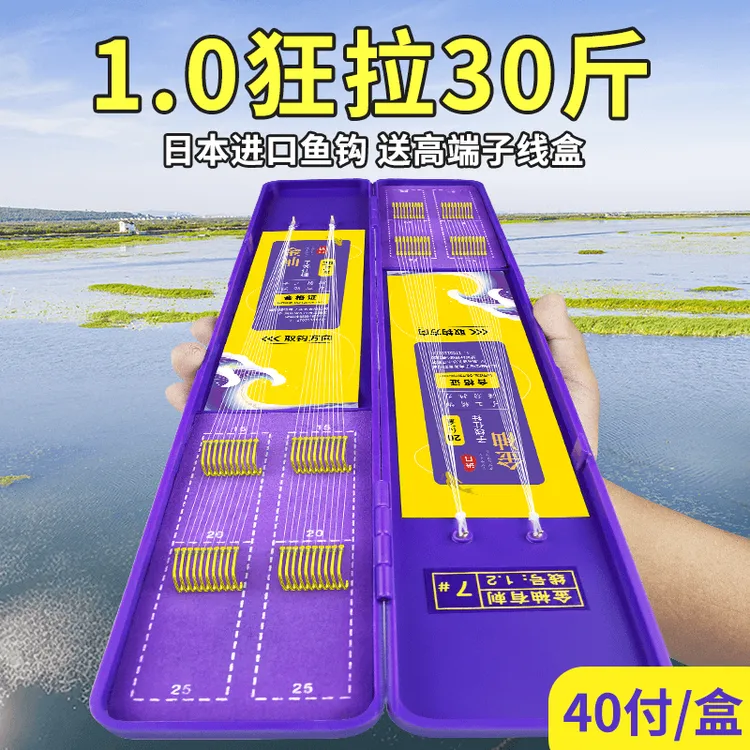 乌鲁木齐发货进口原丝子线双钩伊势尼钓鱼钩成品绑好金袖海夕套装
