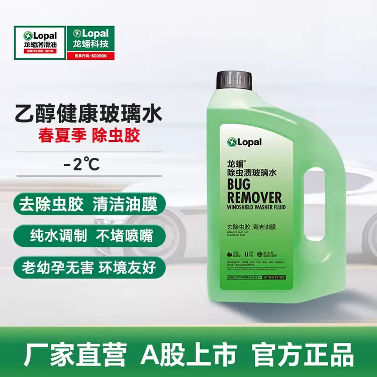 龙蟠乙醇健康玻璃水2L除虫渍型/除油膜驱水镀膜型/防冻型养护胶条