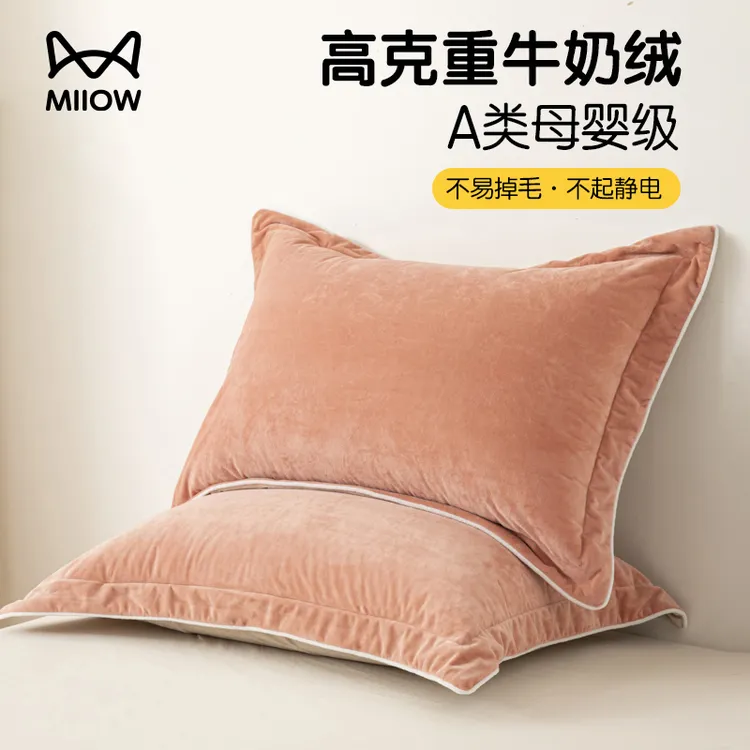 猫人A类牛奶绒枕套一对装冬季加厚珊瑚绒枕头套48x74cm枕芯套新款