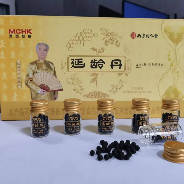 莫愁慧康延龄丹42瓶/盒 青春永驻 身体的健康密码