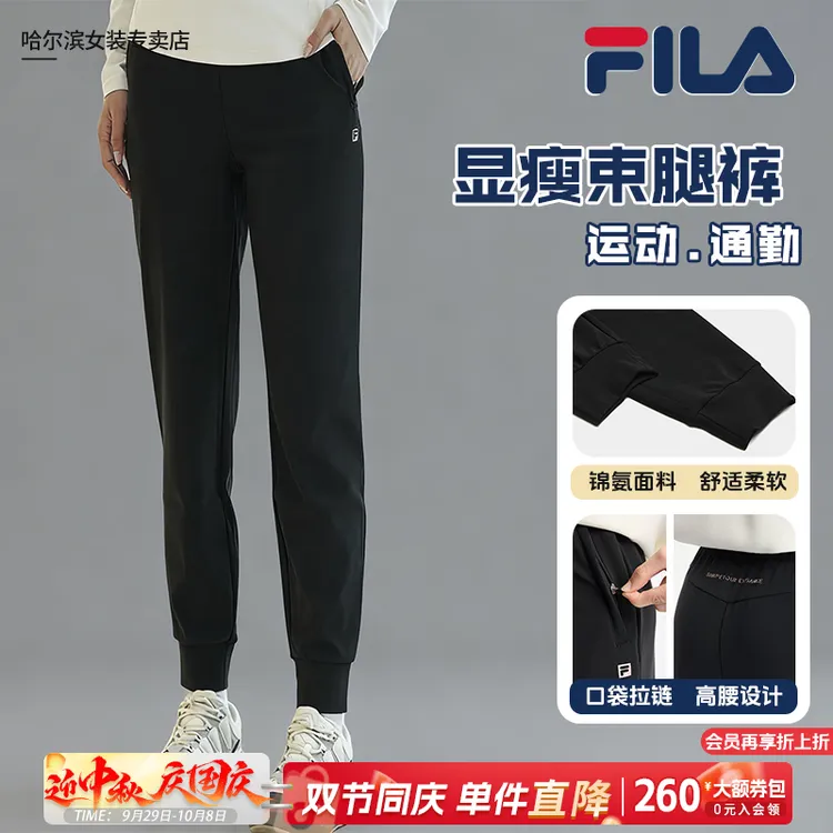 【锦氨高弹耐磨】Fila/斐乐女秋款舒适休闲运动束脚长裤A11W531612F
