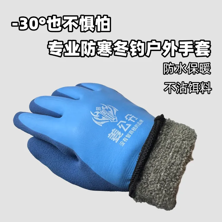 姜公令钓鱼专用手套防水防寒冬季保暖垂钓必备棉手套