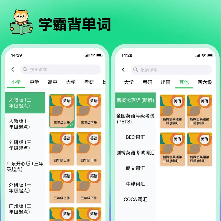 学霸背单词-年卡