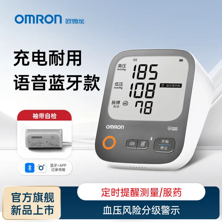 Omron/欧姆龙医用级家用精准测量大屏升级充电语音蓝牙电子血压计A866T