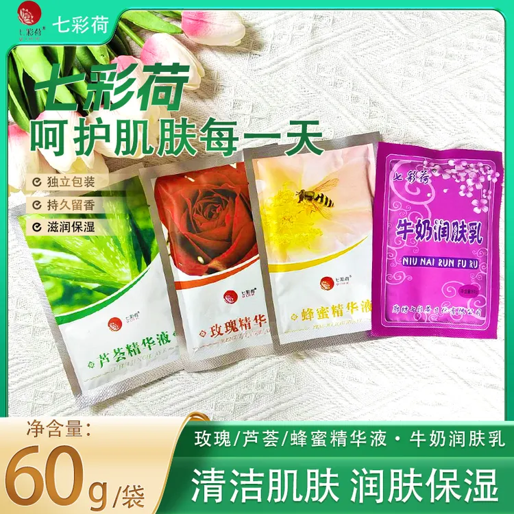 七彩荷奶浴奶膏浴池同款补水牛奶蜂蜜芦荟玫瑰推奶拍奶膏沐浴乳液