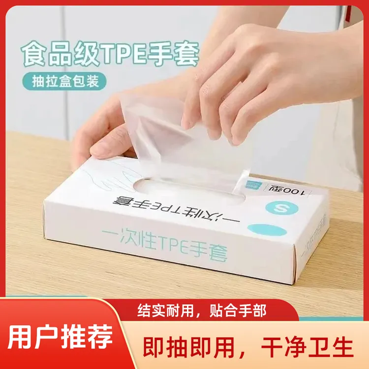 加厚一次性手套餐饮食品手膜吃龙虾加厚透明PE薄膜塑料手套批发