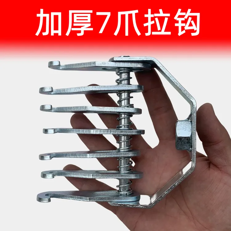 加厚七爪六爪拉钩工具汽车钣金修复机配件加大钣金加大介子机配件